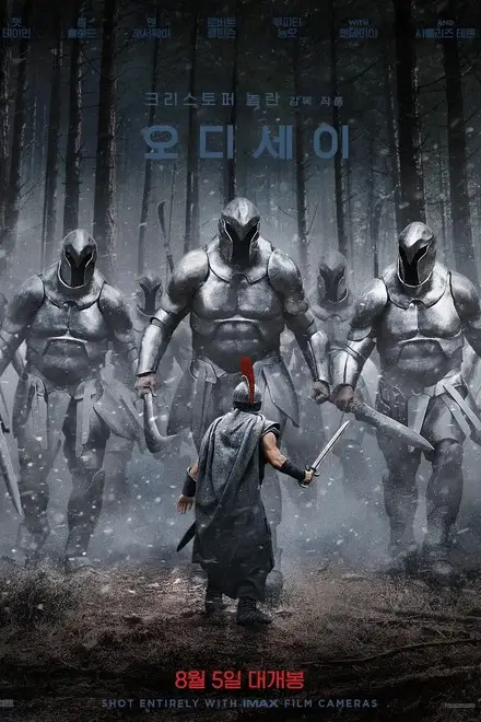 오디세우스 역을 연기하는 맷 데이먼 배우가 거대한 갑옷 전사들을 마주한 모습을 담은 영화 오디세이 한국 포스터.