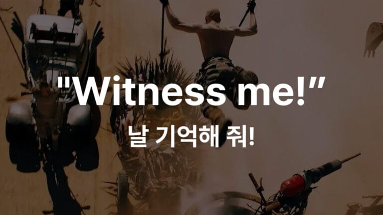영화 매드맥스 분노의 도로에서 워보이들이 개조 차량 사이를 장대와 와이어를 이용해 이동하며 벌이는 고속 사막 추격 장면.